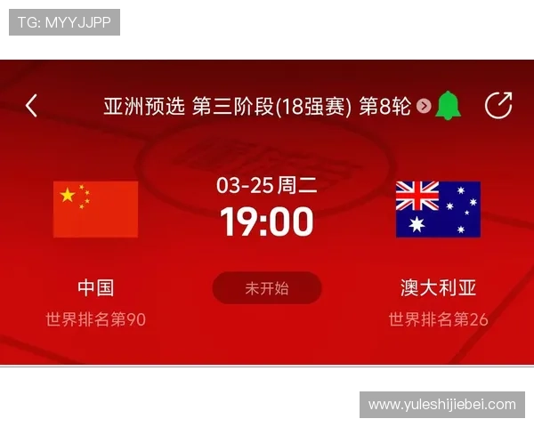 2026美加墨世界杯预选赛直播时间表及重要比赛提前预告